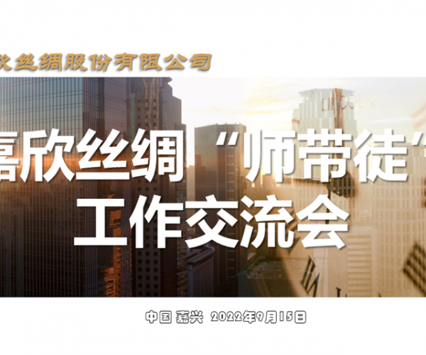 夯实深耕“师带徒” ，，，，，，为人才发展奠基