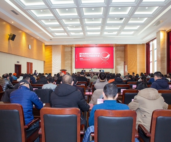 Z6尊龙凯时丝绸集团召开年终干部会议暨2023年工作启动大会