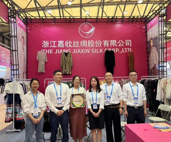 热烈祝贺公司自主研发的“桑蚕丝/胶原蛋白丝交织功能性丝绸面料”荣获“华交会创新产品奖”